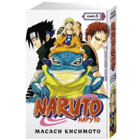Манга Наруто Том. 5  / Naruto Vol. 5
